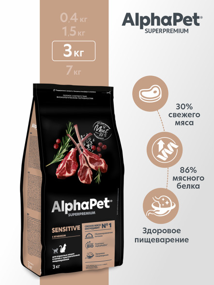AlphaPet Superpremium сухой полнорационный корм для взрослых кошек и котов с чувствительным пищеварением с ягненком - 3 кг