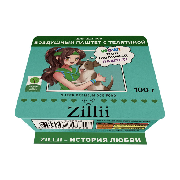 Zillii влажный корм для щенков всех пород, воздушный паштет с телятиной, в ламистерах - 100 г
