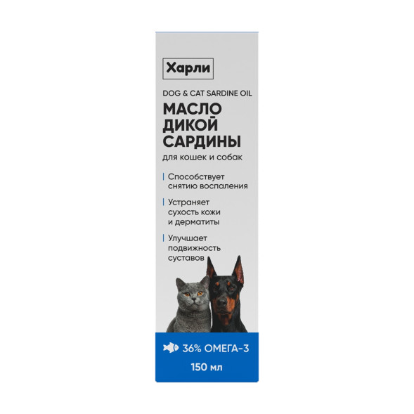 Harly Dog &amp; Cat Sardine Oil масло дикой сардины для кошек и собак всех пород и возрастов - 150 мл