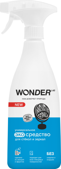WONDER LAB универсальное экосредство для стёкол и зеркал  - 550 мл