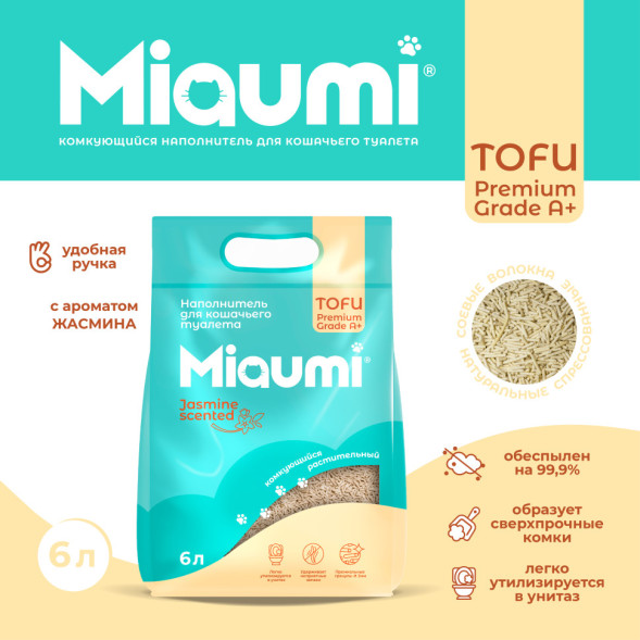 Miaumi TOFU Jasmine Scented наполнитель комкующийся соевый для кошачьего туалета, с тонким ароматом жасмина - 6 л (2,5 кг)