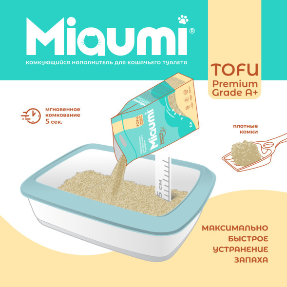 Miaumi TOFU Jasmine Scented наполнитель комкующийся соевый для кошачьего туалета, с тонким ароматом жасмина - 6 л (2,5 кг)