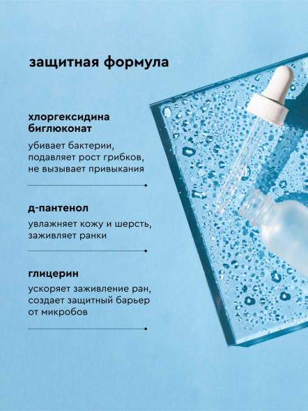 Pamilee шампунь для кошек и собак, с хлоргексидином - 1 л