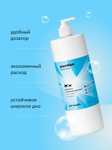 Pamilee шампунь для кошек и собак, с хлоргексидином - 1 л
