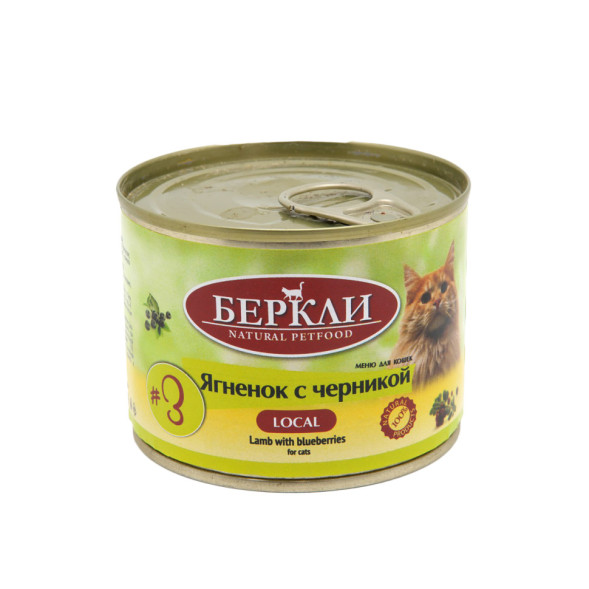 Беркли №3 влажный корм для взрослых кошек и котят, ягненок с черникой - 200 г