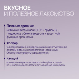 Amstrel витаминное лакомство для щенков, беременных и кормящих собак "Здоровье и развитие" с кальцием и фосфором - 90 таблеток