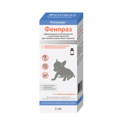 Фенпраз суспензия от гельминтов для собак мелких пород - 5 мл