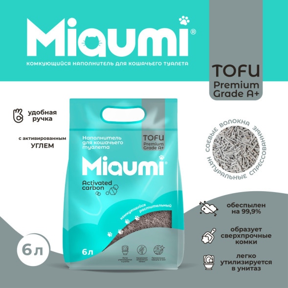 Miaumi TOFU Activated Carbon Unscented наполнитель комкующийся соевый для кошачьего туалета, с активированным углем - 6 л (2,5 кг)