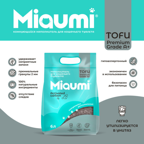 Miaumi TOFU Activated Carbon Unscented наполнитель комкующийся соевый для кошачьего туалета, с активированным углем - 6 л (2,5 кг)