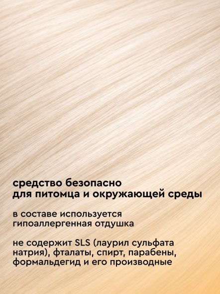 Pamilee шампунь-кондиционер для кошек с длинной шерстью, с ароматом груши - 444 мл