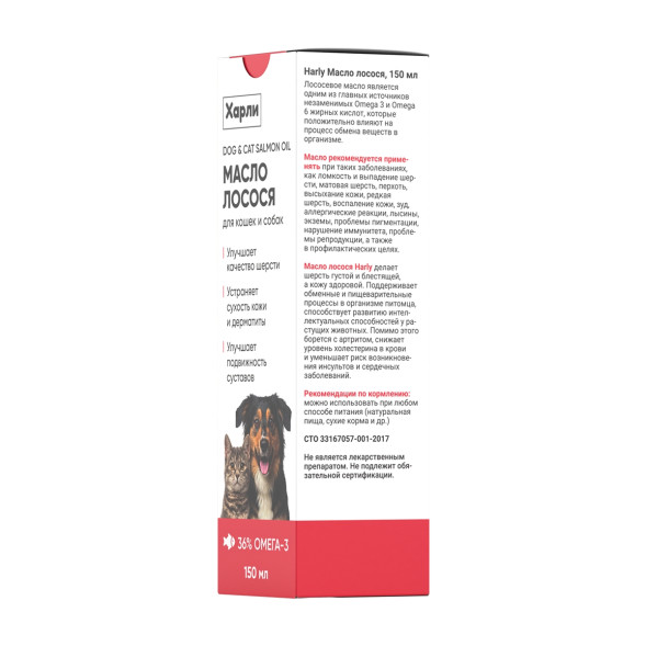 Harly Dog &amp; Cat Salmon Oil масло лососевое для кошек и собак всех пород и возрастов - 150 мл
