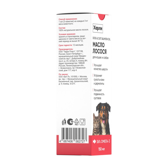 Harly Dog &amp; Cat Salmon Oil масло лососевое для кошек и собак всех пород и возрастов - 150 мл