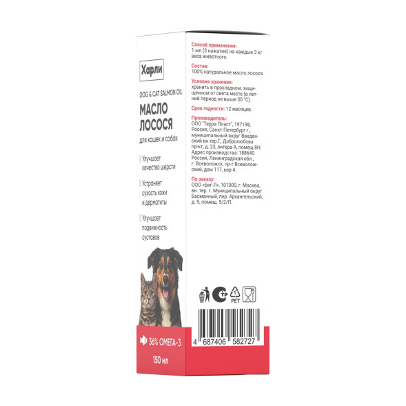 Harly Dog &amp; Cat Salmon Oil масло лососевое для кошек и собак всех пород и возрастов - 150 мл