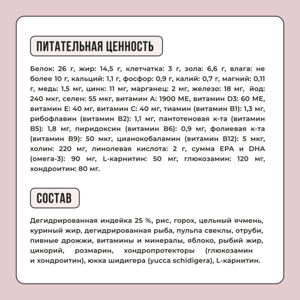 BOWL WOW сухой корм для взрослых собак средних пород с индейкой, рисом и яблоком - 10 кг