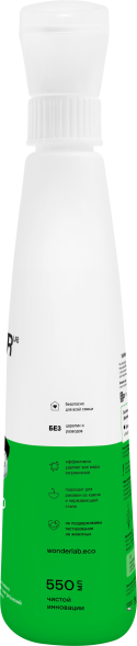 WONDER LAB универсальное экосредство для уборки на кухне - 550 мл