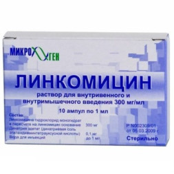 Линкомицин 30% - 1 мл х 10 шт