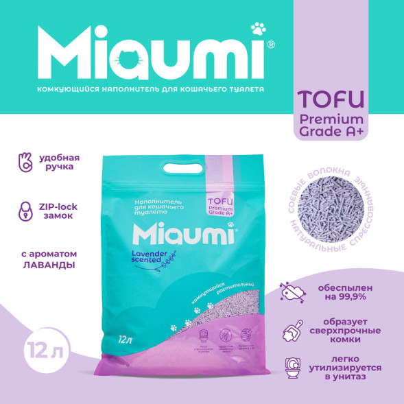Miaumi TOFU Lavender Scented наполнитель комкующийся соевый для кошачьего туалета, с нежным ароматом лаванды - 12 л (5 кг)