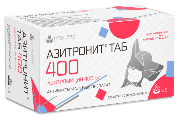 Азитронит Таб 400 мг антибактериальный препарат для кошек и собак - 5 таблеток