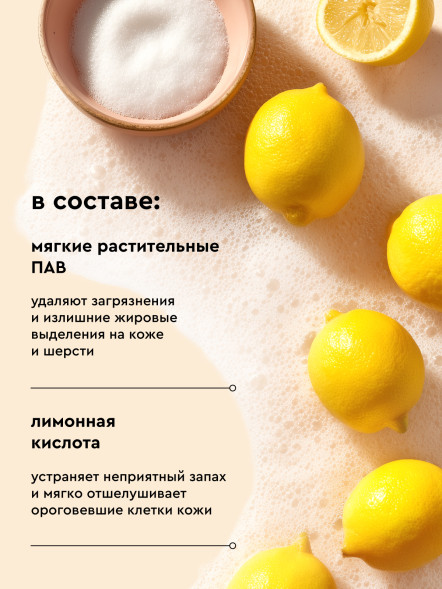 Pamilee очищающий шампунь для собак и кошек - 1 л