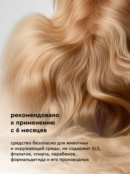 Pamilee очищающий шампунь для собак и кошек - 1 л