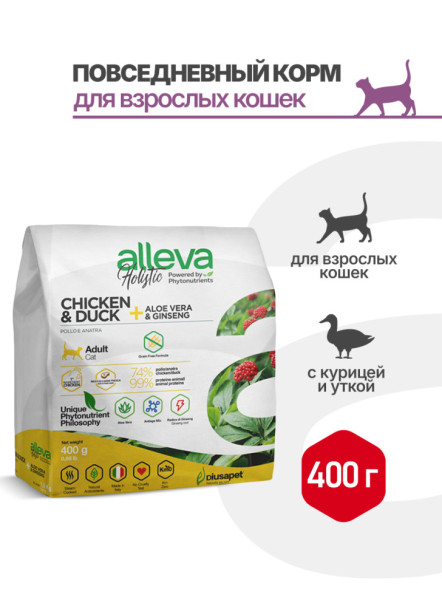 Alleva Holistic Cat Adult Chicken &amp; Duck сухой корм для взрослых кошек с курицей и уткой, алое вера и женьшенем - 400 г