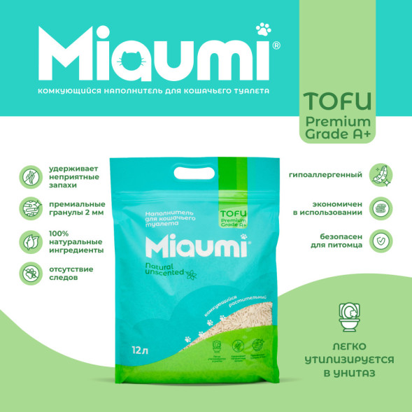 Miaumi TOFU Natural Unscented наполнитель комкующийся соевый для кошачьего туалета, без ароматизатора - 12 л (5 кг)