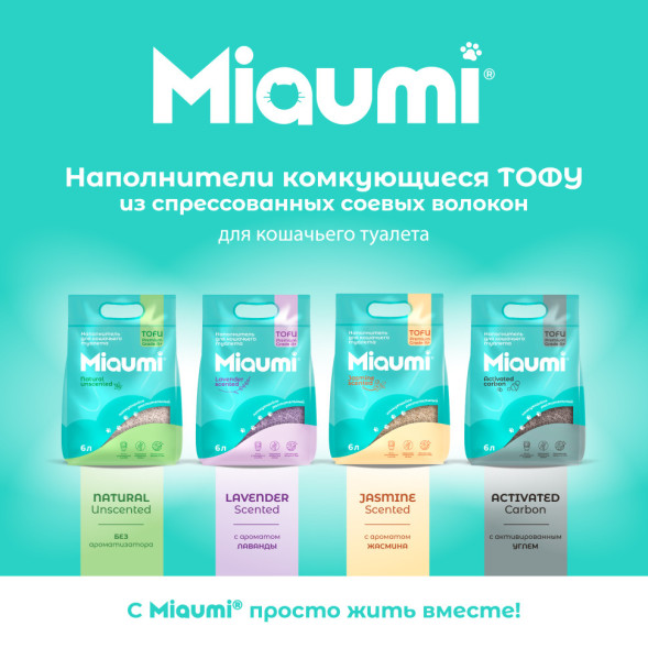 Miaumi TOFU Natural Unscented наполнитель комкующийся соевый для кошачьего туалета, без ароматизатора - 12 л (5 кг)