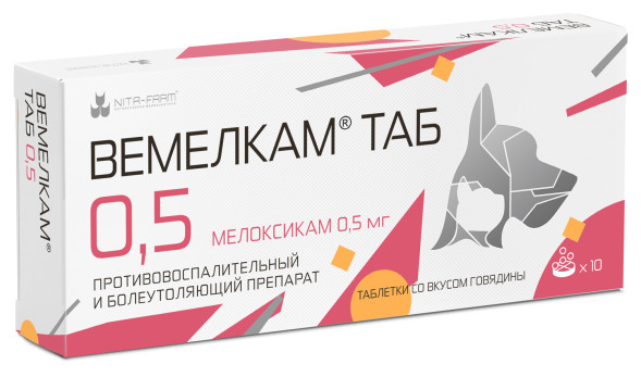 Вемелкам Таб 0,5 мг противовоспалительный препарат для кошек и собак - 10 таблеток