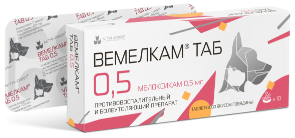 Вемелкам Таб 0,5 мг противовоспалительный препарат для кошек и собак - 10 таблеток