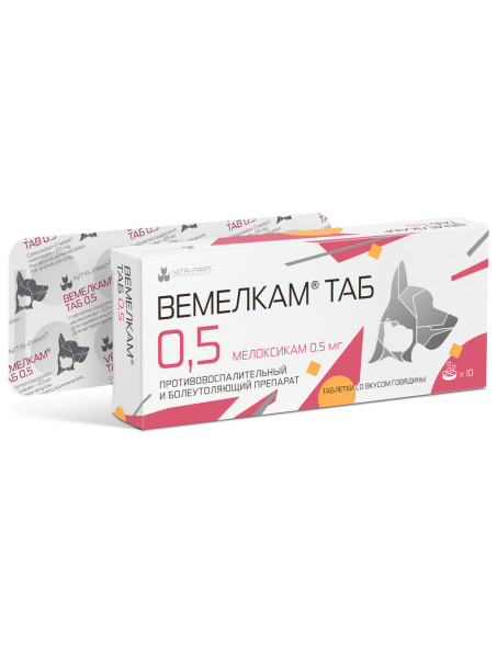 Вемелкам Таб 0,5 мг противовоспалительный препарат для кошек и собак - 10 таблеток