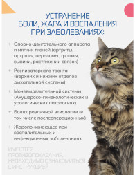 Вемелкам Таб 0,5 мг противовоспалительный препарат для кошек и собак - 10 таблеток