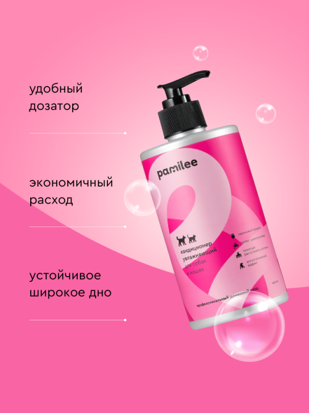 Pamilee кондиционер увлажняющий для собак, с ароматом малинового вензеля - 444 мл