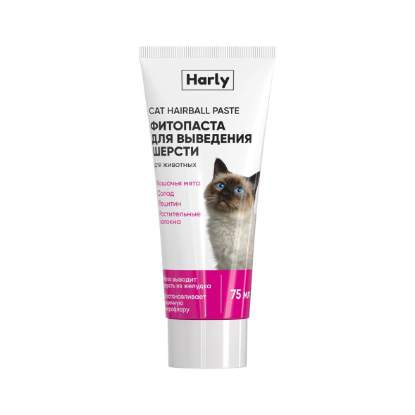 Harly Cat Hairball Paste паста для кошек всех возрастов для вывода шерсти - 75 мл