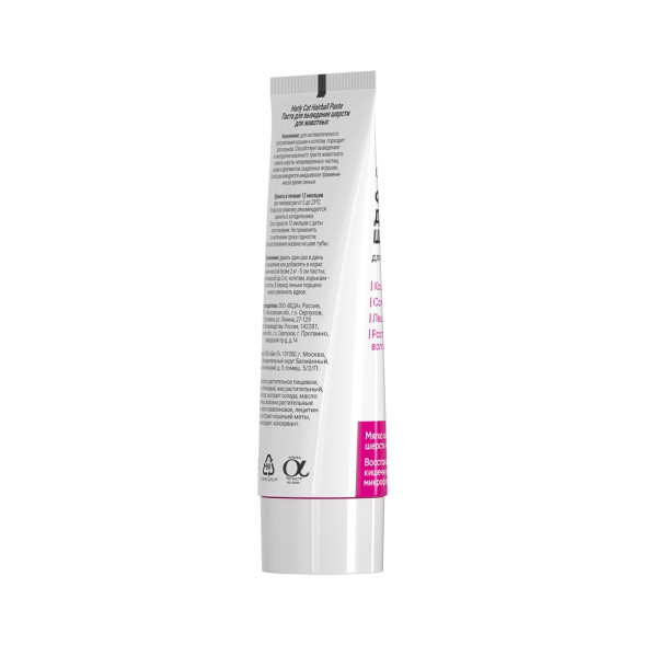 Harly Cat Hairball Paste паста для кошек всех возрастов для вывода шерсти - 75 мл