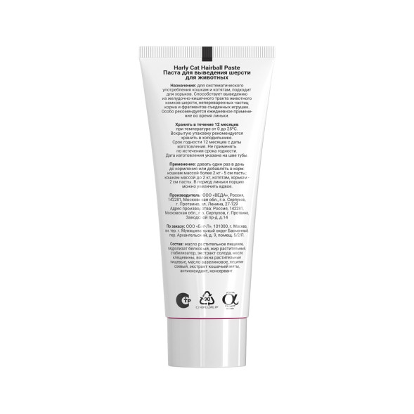 Harly Cat Hairball Paste паста для кошек всех возрастов для вывода шерсти - 75 мл