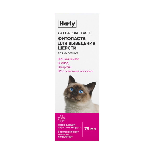 Harly Cat Hairball Paste паста для кошек всех возрастов для вывода шерсти - 75 мл