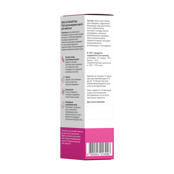 Harly Cat Hairball Paste паста для кошек всех возрастов для вывода шерсти - 75 мл