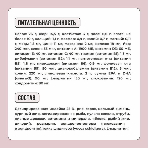 BOWL WOW сухой корм для взрослых собак средних пород с индейкой, рисом и яблоком - 5 кг