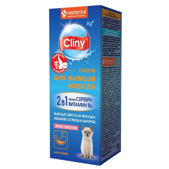 Cliny паста для вывода шерсти со вкусом лосося - 30 мл