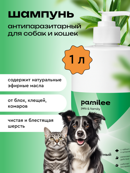 Pamilee шампунь антипаразитарный для кошек и собак, с чайным деревом и цитронеллой - 1 л
