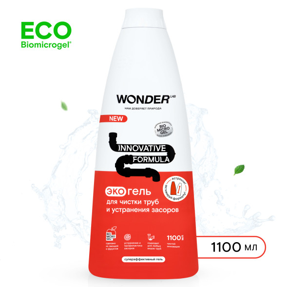 WONDER LAB экогель для чистки труб и устранения засоров - 1,1 л
