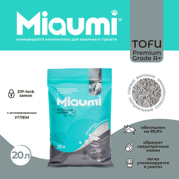 Miaumi TOFU Activated Carbon Unscented наполнитель комкующийся соевый для кошачьего туалета, с активированным углем - 20 л (8,3 кг)