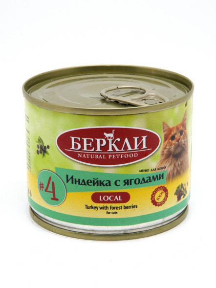 Беркли №4 влажный корм для взрослых кошек и котят, индейка с лесными ягодами - 200 г