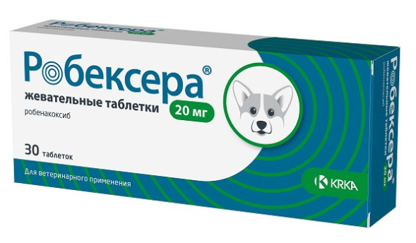 Робексера 20 мг противовоспалительный препарат для собак - 30 таблеток