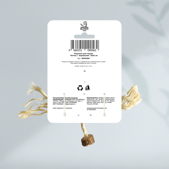 BONITAPET игрушка для кошек Бочка с веревками, 18x6 см