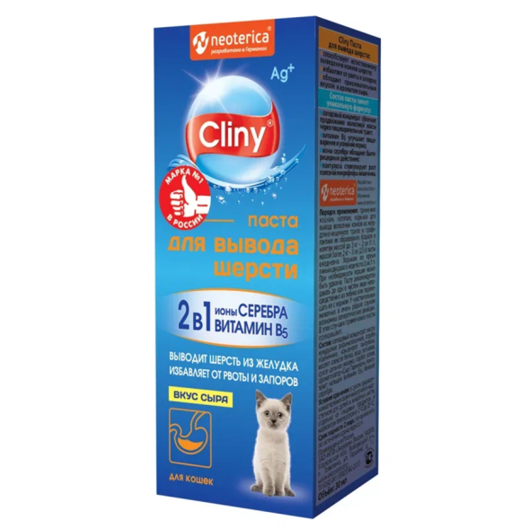 Cliny паста для вывода шерсти со вкусом сыра - 30 мл