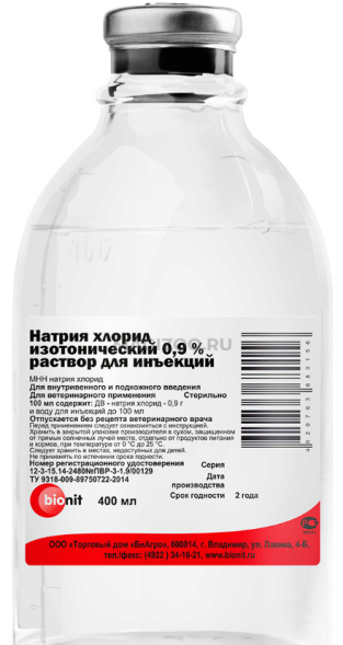 Натрия хлорид 0,9% - 400 мл