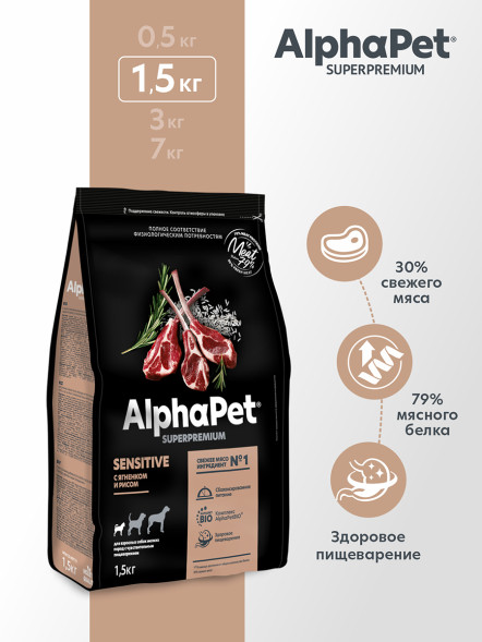 AlphaPet Superpremium сухой полнорационный корм для взрослых собак мелких пород с чувствительным пищеварением с ягненком и рисом - 1,5 кг