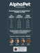 AlphaPet Superpremium сухой полнорационный корм для взрослых собак мелких пород с чувствительным пищеварением с ягненком и рисом - 1,5 кг