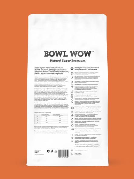 BOWL WOW сухой корм для взрослых собак средних пород с ягненком, индейкой, рисом и морковью - 5 кг